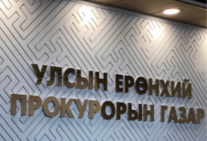 Хуулийн этгээдийн эрх мэдлийг урвуулан ашигласан хэргийг шүүхэд шилжүүлжээ
